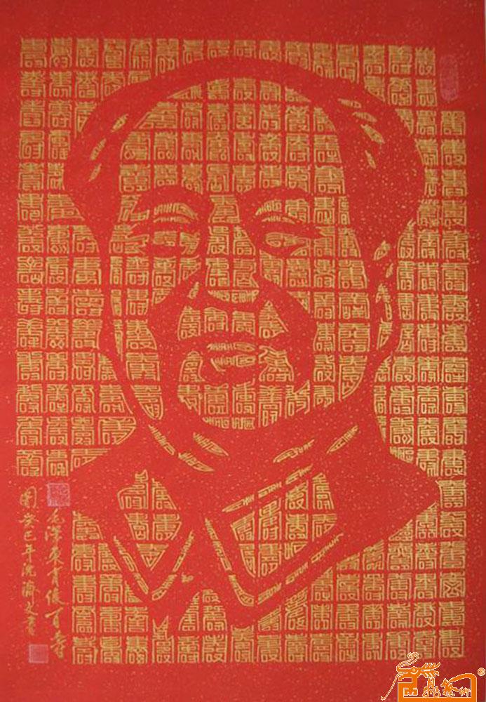 毛泽东肖像万寿图 119